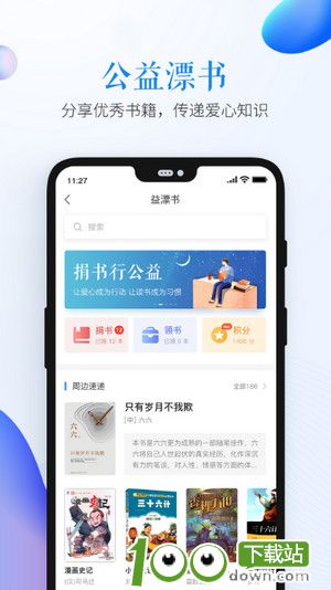 安全教育平台app2019最新版下载