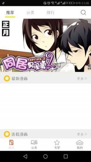 泡泡漫画app解锁版无限阅币下载