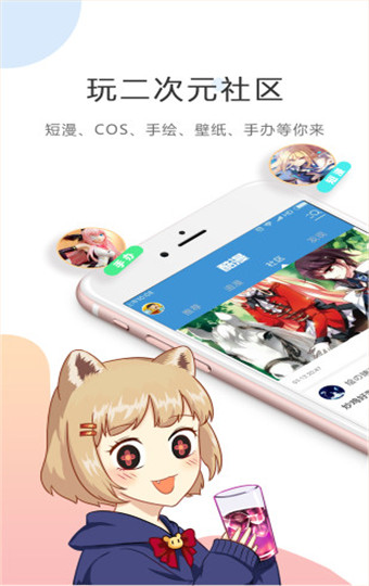 友绘漫画最新版app下载