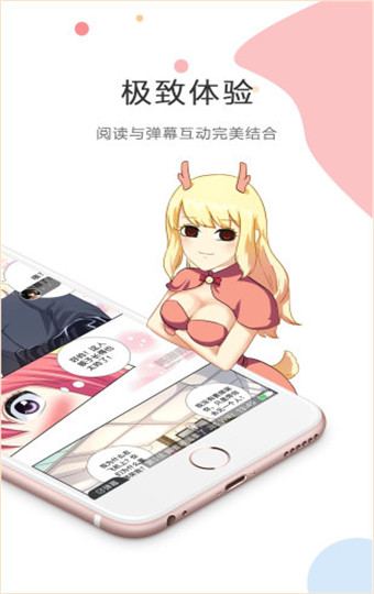 友绘漫画最新版app下载