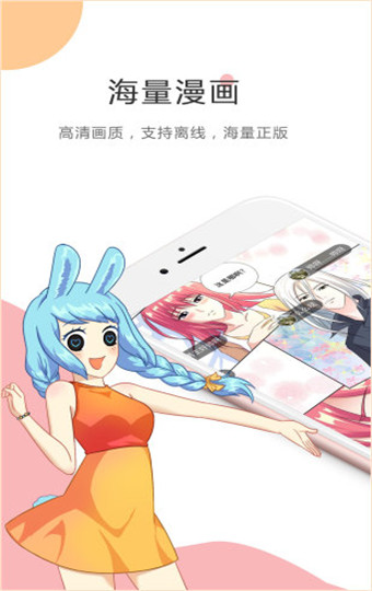 友绘漫画最新版app下载