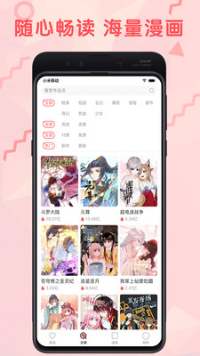 无限漫画app解锁版下载