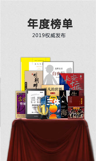 Kindle阅读手机app