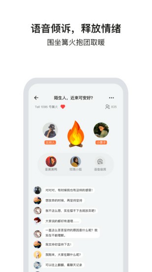 Tell手机版下载