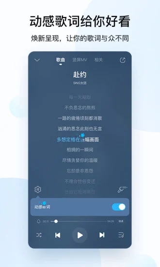 酷狗音乐app苹果版下载