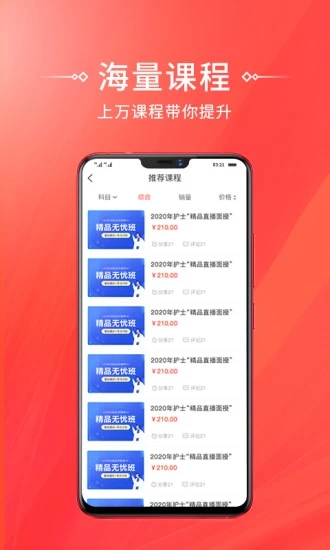 考拉网校app最新版下载