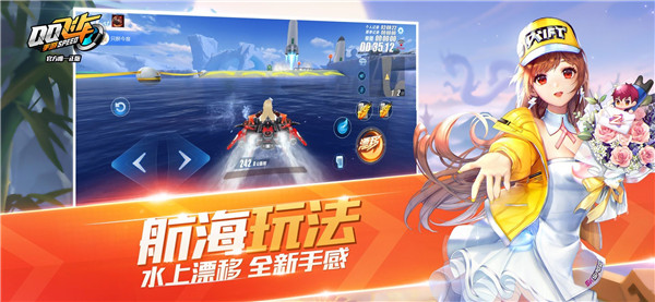 qq飞车国际版ios