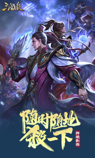 三国杀精简版无限元宝2021