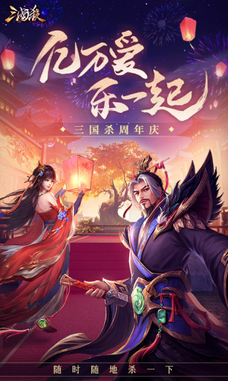 三国杀精简版无限元宝2021