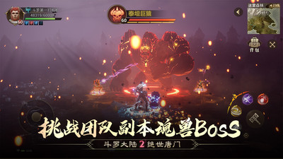 斗罗大陆2绝世唐门手游精简版