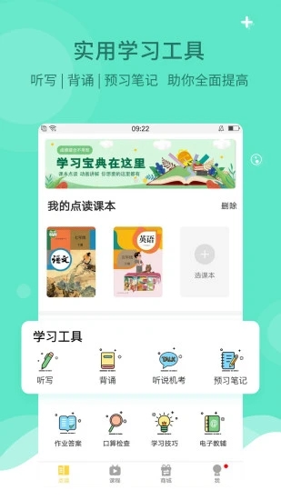 倍速课堂app正版