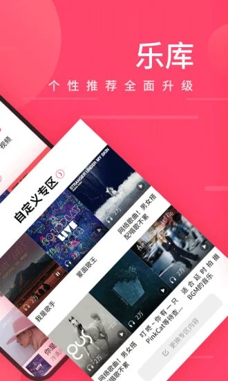 爱听最新版app