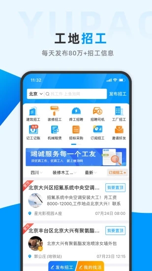 鱼泡网app