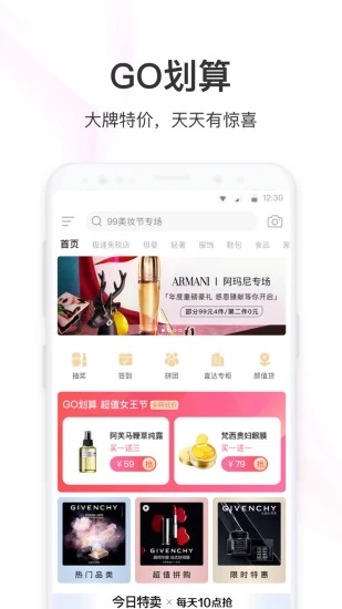 聚美苹果版app