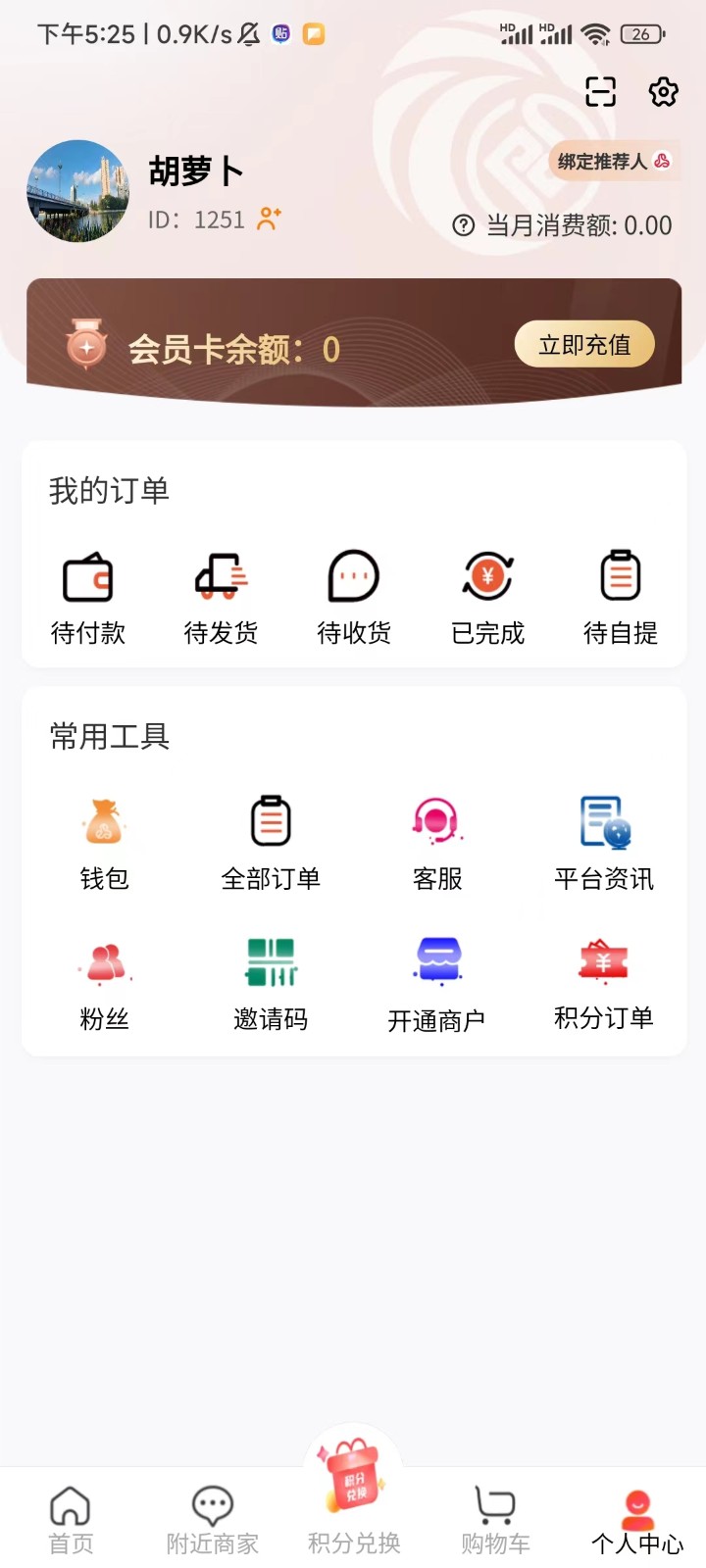 四季优品APP下载