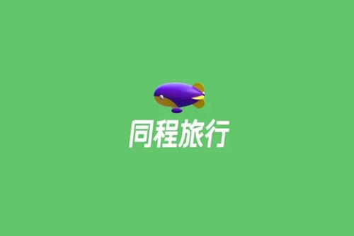 同程旅行官方app下载