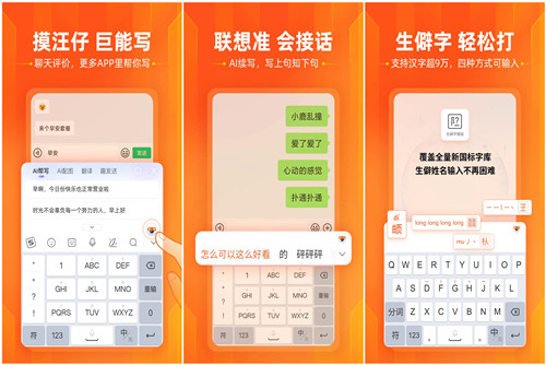 搜狗输入法app下载安装
