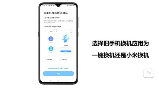 小米换机app下载