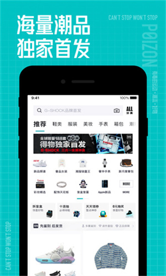 得物最新版app