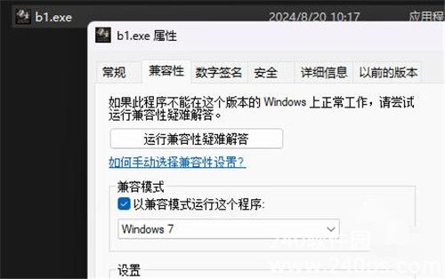 黑神话悟空显卡爆内存如何处理 黑神话悟空显卡爆内存处理方案分享