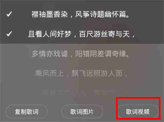 微信状态怎么添加网易云音乐 微信状态网易云添加方法