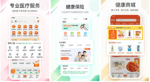 平安健康app下载安装最新版：3亿人都在用的医疗问诊软件