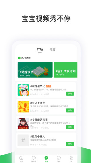 智慧树家长版免费安装截图