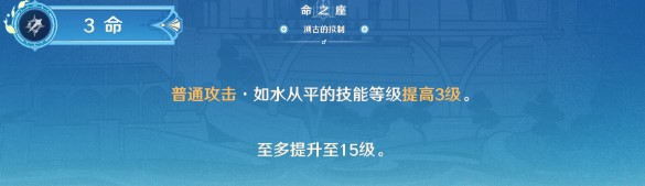 原神那维莱特三命效果是什么原神那维莱特三命效果详解