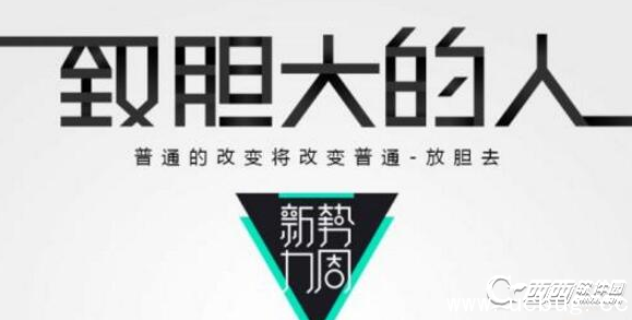 《2017淘宝新势力周》报名入口在哪