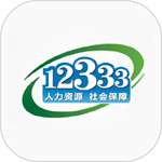 掌上12333手机app