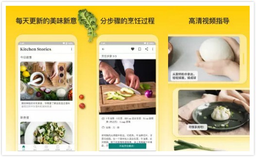 厨房故事App：一个来自国外的高质量烹饪软件