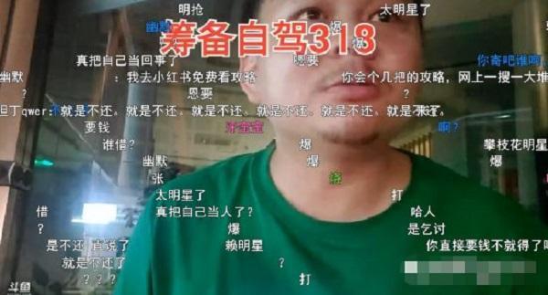 斗鱼主播石林上演英雄救美，拦下尾行男反遭对方拿下