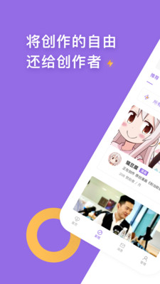 爱发电app下载截图