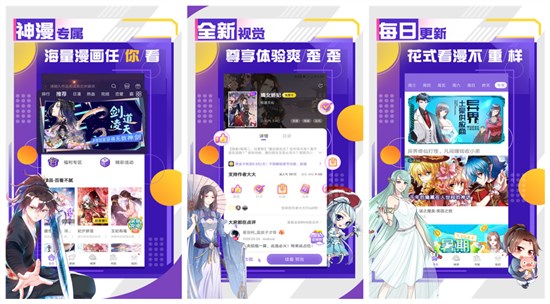 神漫画官网首页版：一款好用又免费的漫画阅读APP