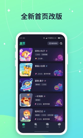 捞月狗旧版本下载截图