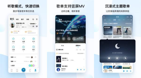 ios酷狗怎么设置音乐不会被打断