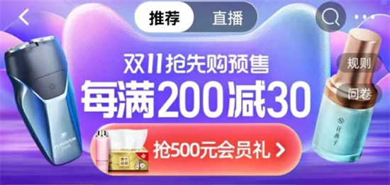 2021双11淘宝满减规则是啥样的2021双11淘宝满减规则一览