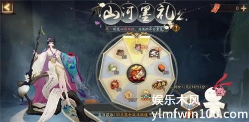 阴阳师山河墨礼活动怎么玩-阴阳师山河墨礼玩法攻略