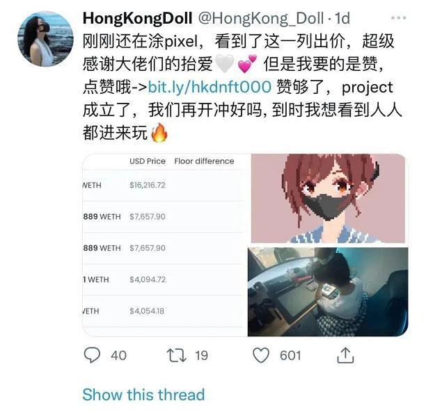 玩偶姐姐做空以太坊？HongKongDoll玩偶姐姐玩币到底赚了多少钱？