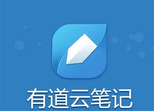 有道云笔记怎么添加表格-有道云笔记添加表格方法