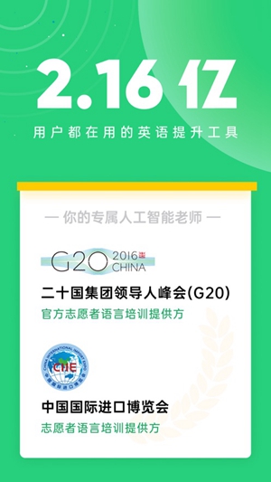 流利说2023最新版下载截图