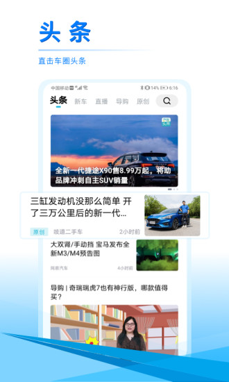 汽车头条app下载V8.7.0安卓版截图