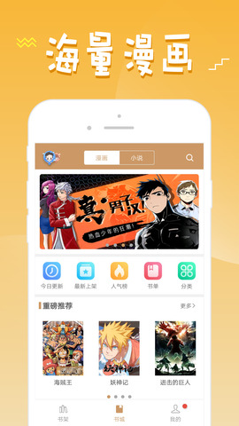 36漫画下载app最新版截图