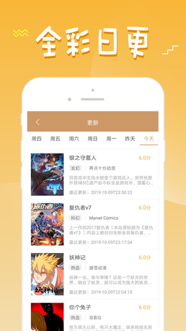 36漫画下载app最新版截图