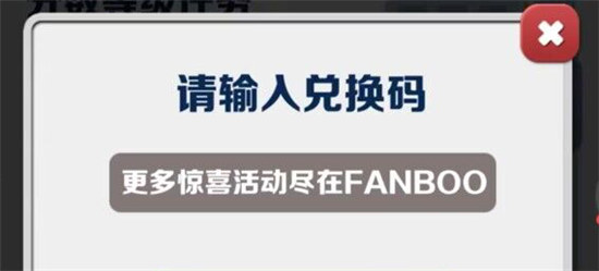 地铁跑酷兑换码2023年3月6日有哪些地铁跑酷兑换码2023年最新3.6分享