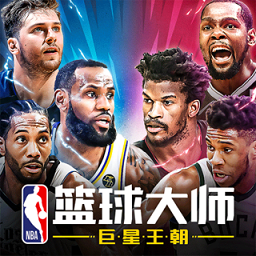 NBA篮球大师下载安装