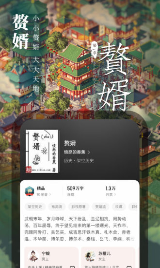 起点读书解锁版2021截图