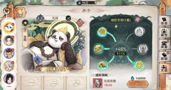 最强祖师如何激活古宝 最强祖师古宝激活方法