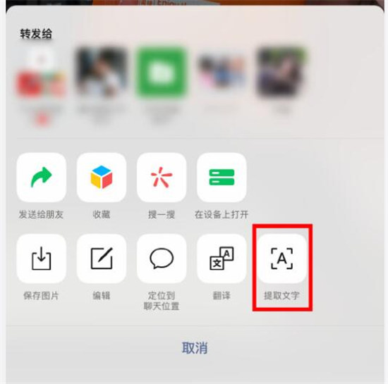 微信推出的图片大爆炸功能是什么微信图片如何提取文字