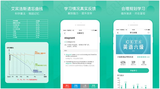 记乎app：一款抗遗忘的记忆力软件